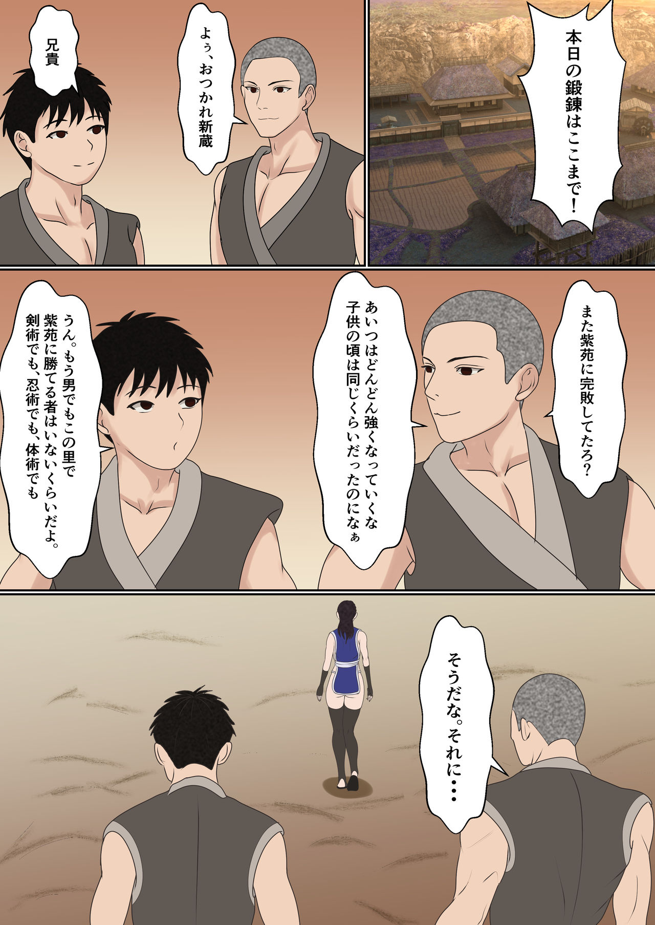 Kunoichi Yotogi Shugyou ~Shugyou Aite wa Boku no Ani deshita~ page 5 full