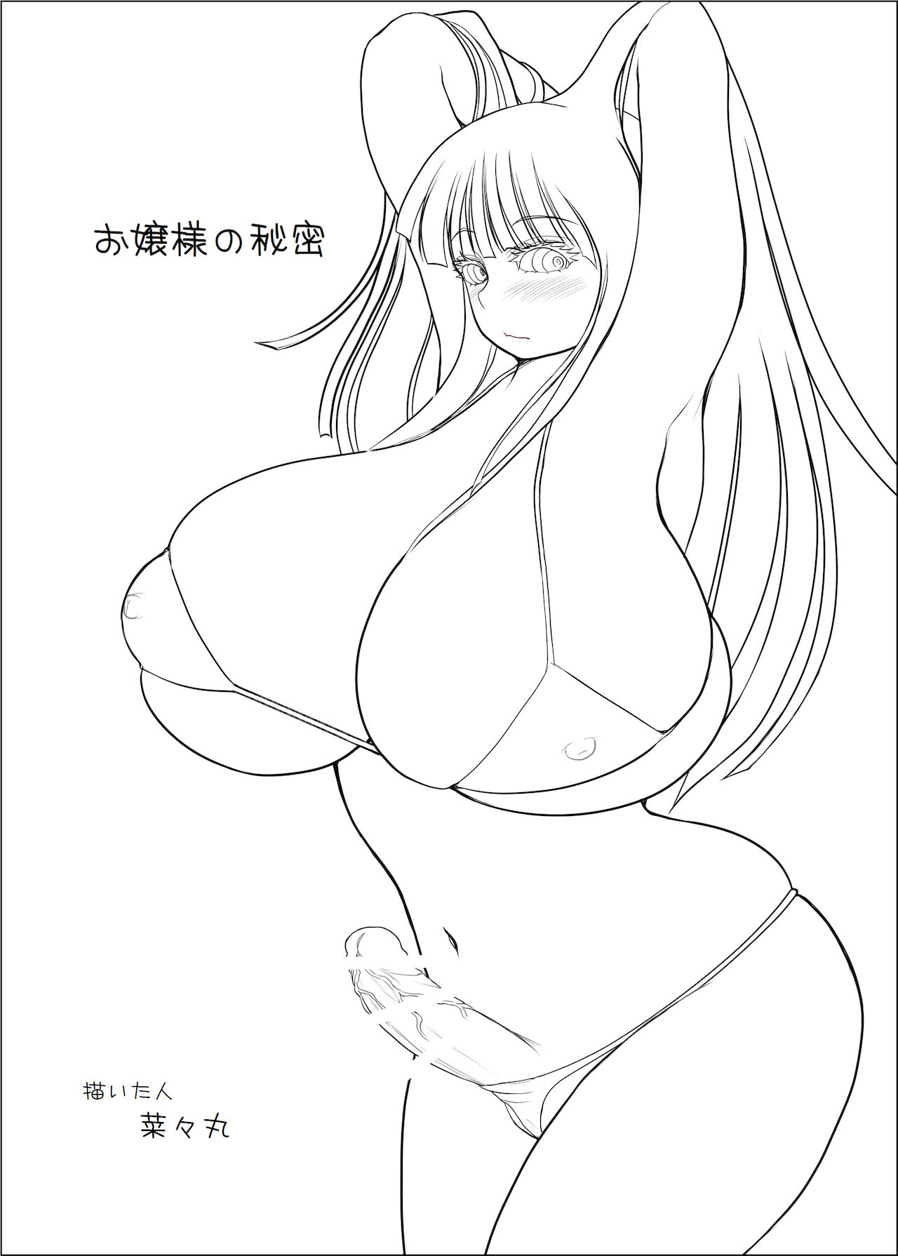 Futanalita Soushuuhen H page 12 full
