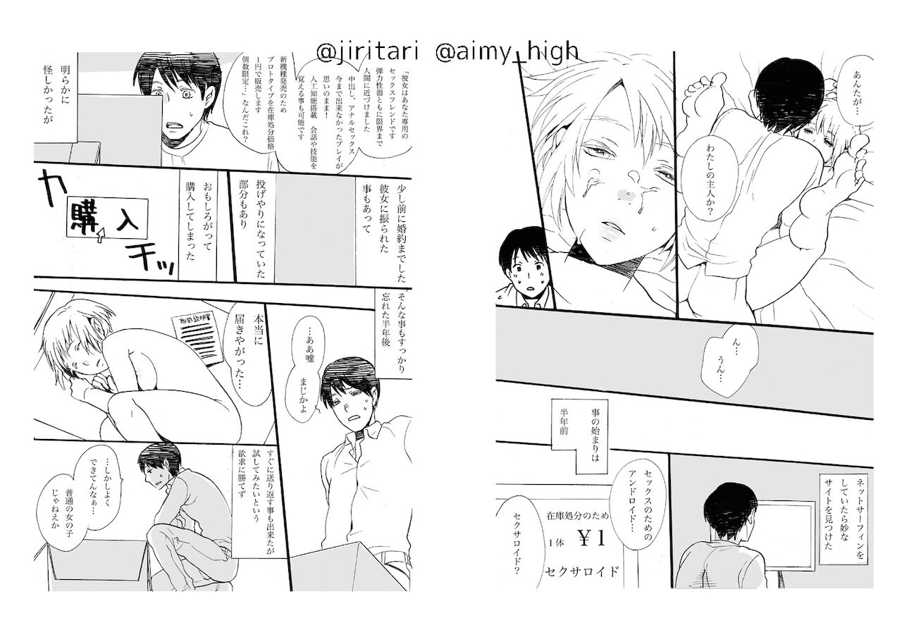 Kanojo Ni Fura Reta Ore Wa Shikatanaku Sekusaroido To page 3 full