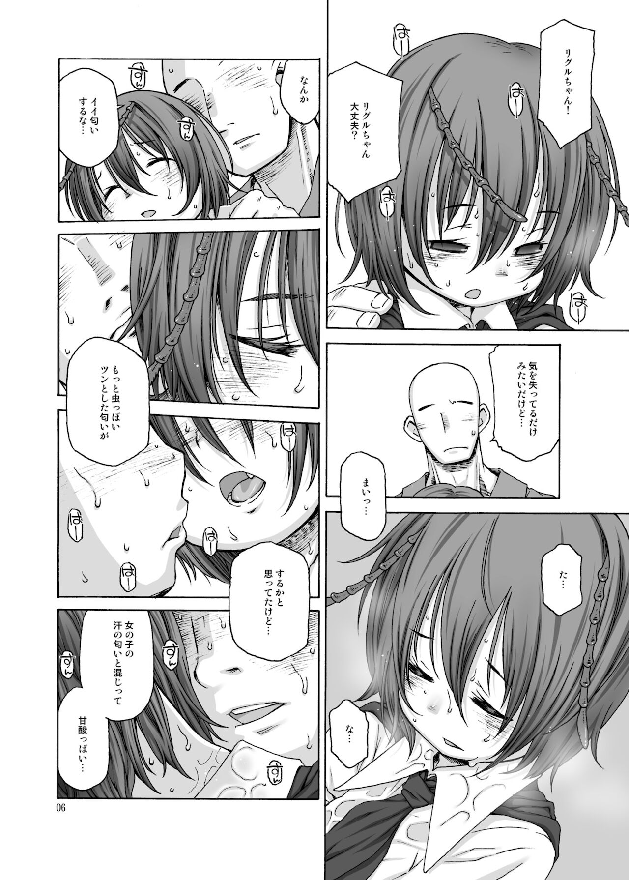 39℃ no Torokesou na Hi page 4 full