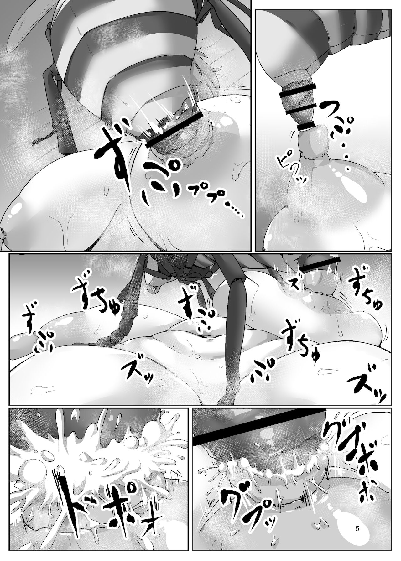 kazami yuka ha hati ni otiru page 5 full