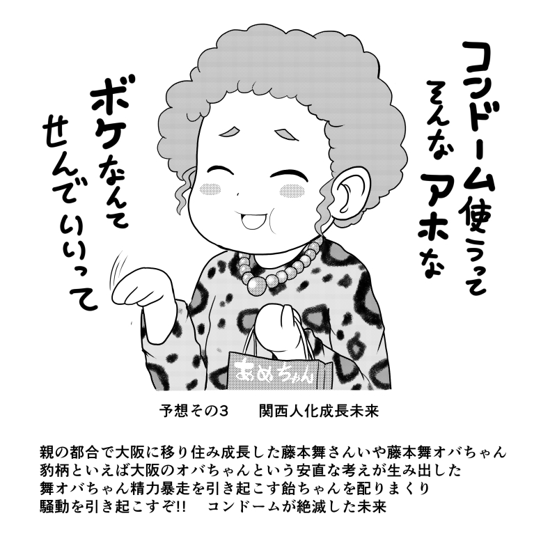 藤本舞ちゃんで疲れを取りました page 6 full