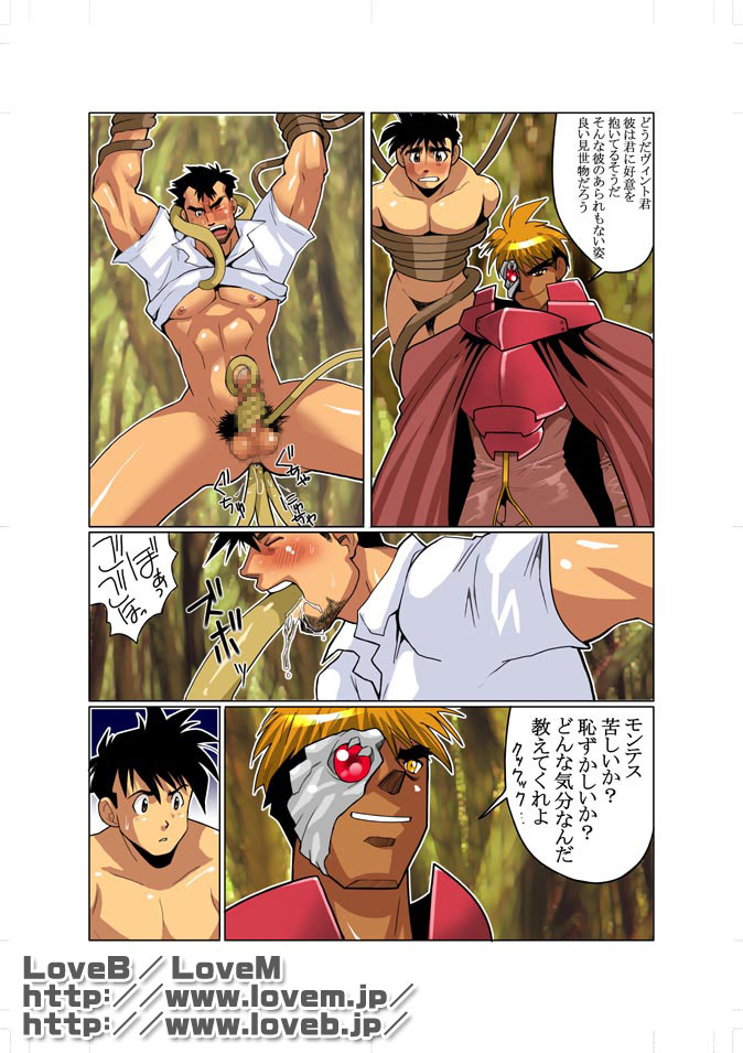 Gou 01 page 10 full