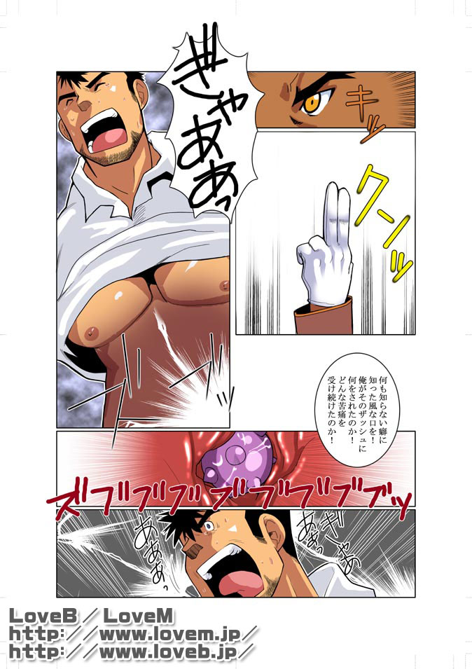 Gou 01 page 12 full