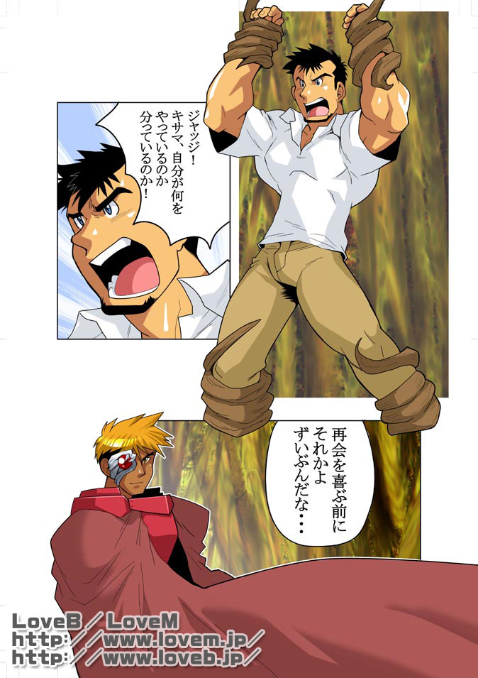 Gou 01 page 2 full