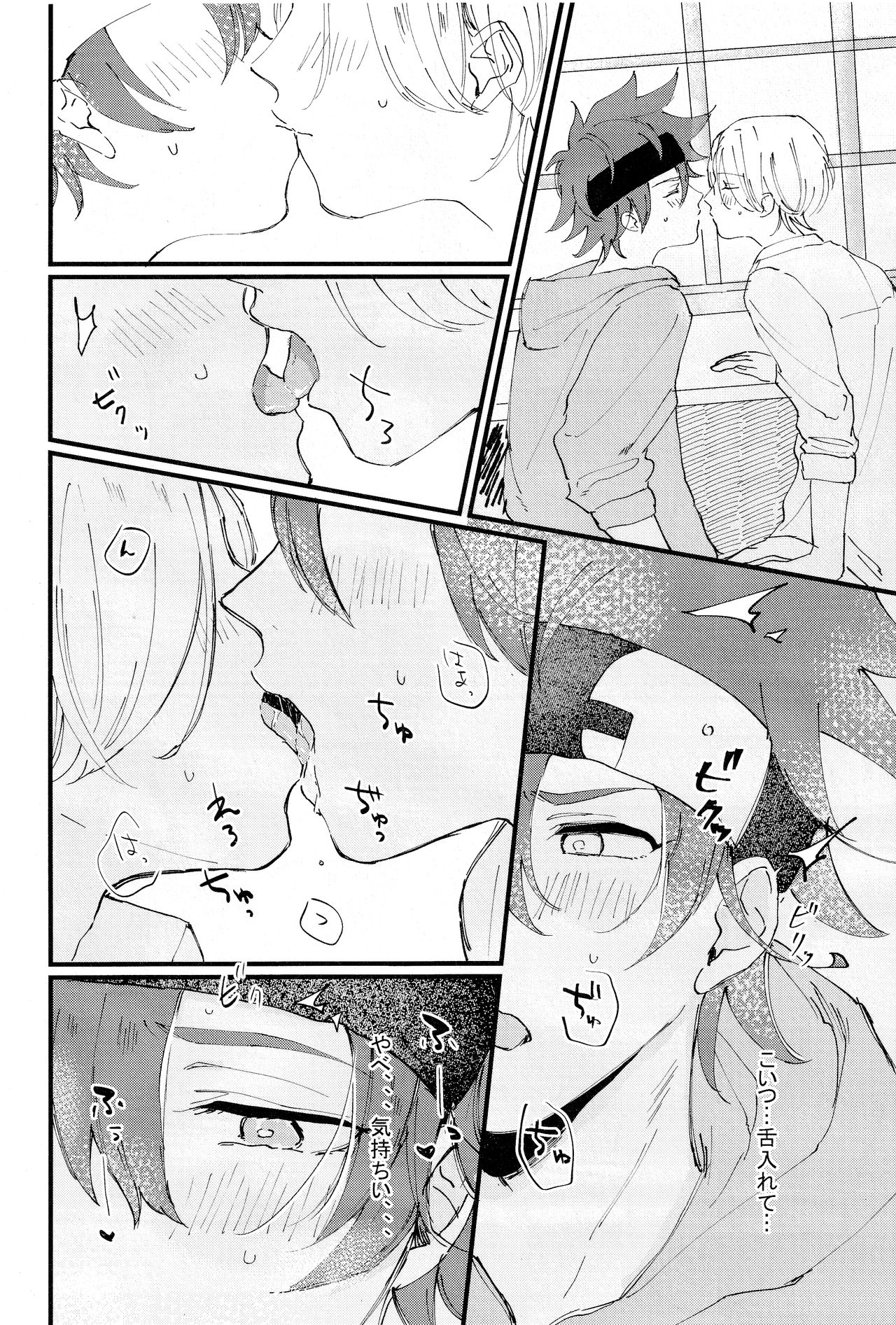 Tokeau page 11 full
