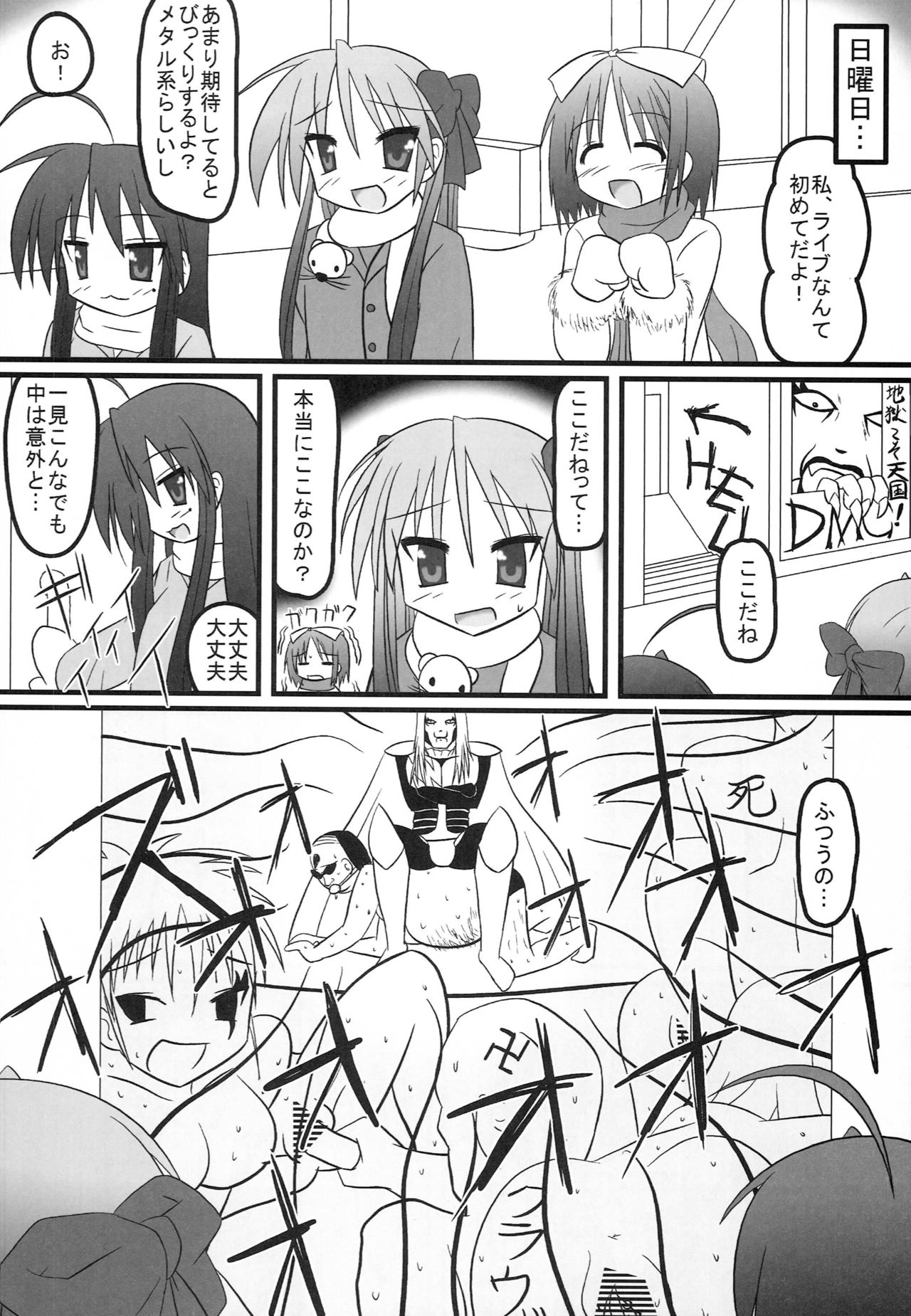 Shoku Suta page 5 full