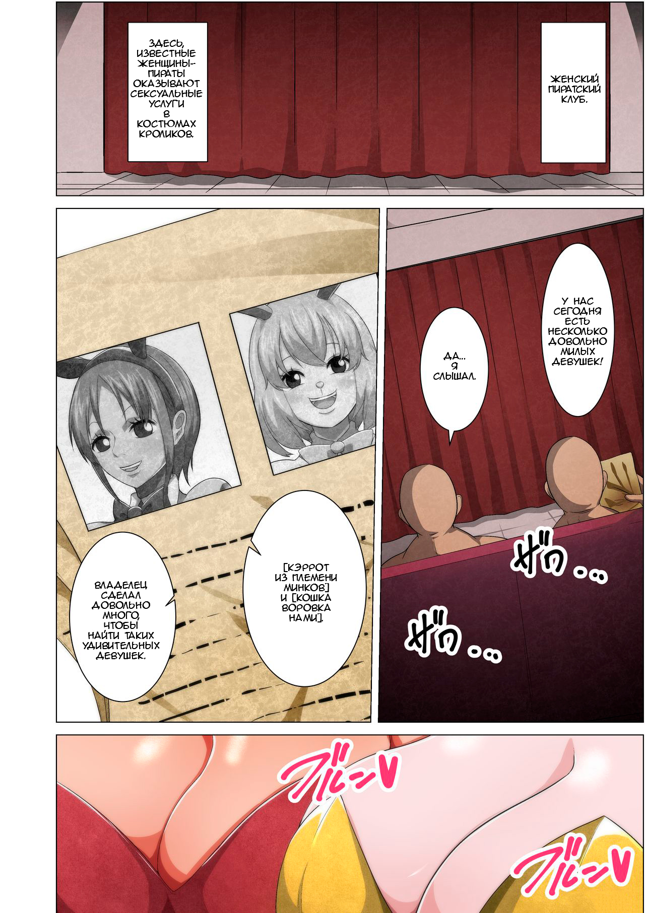 Bunny Service page 2 full