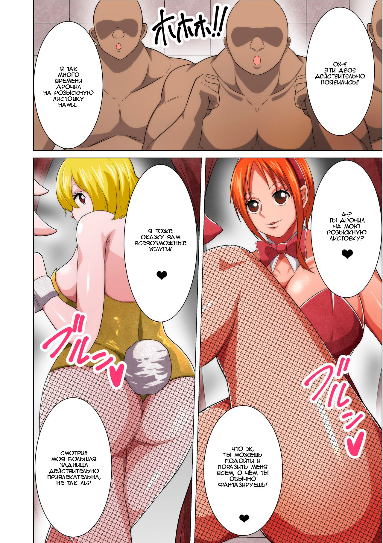 Bunny Service page 4 full