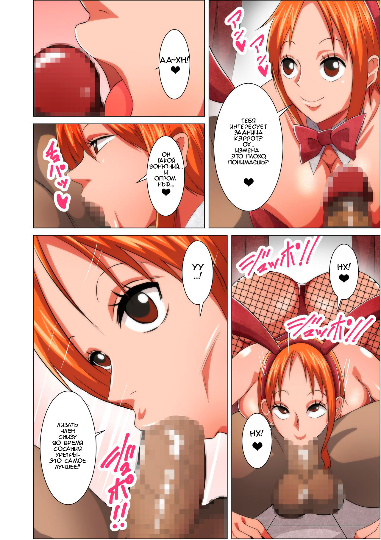Bunny Service page 8 full