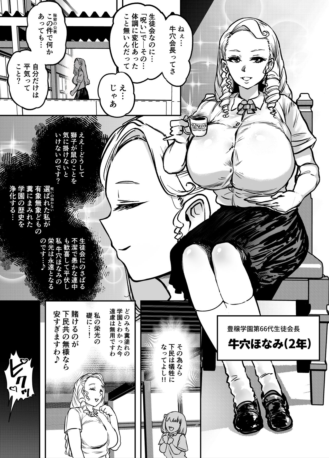 Jadeite II page 6 full