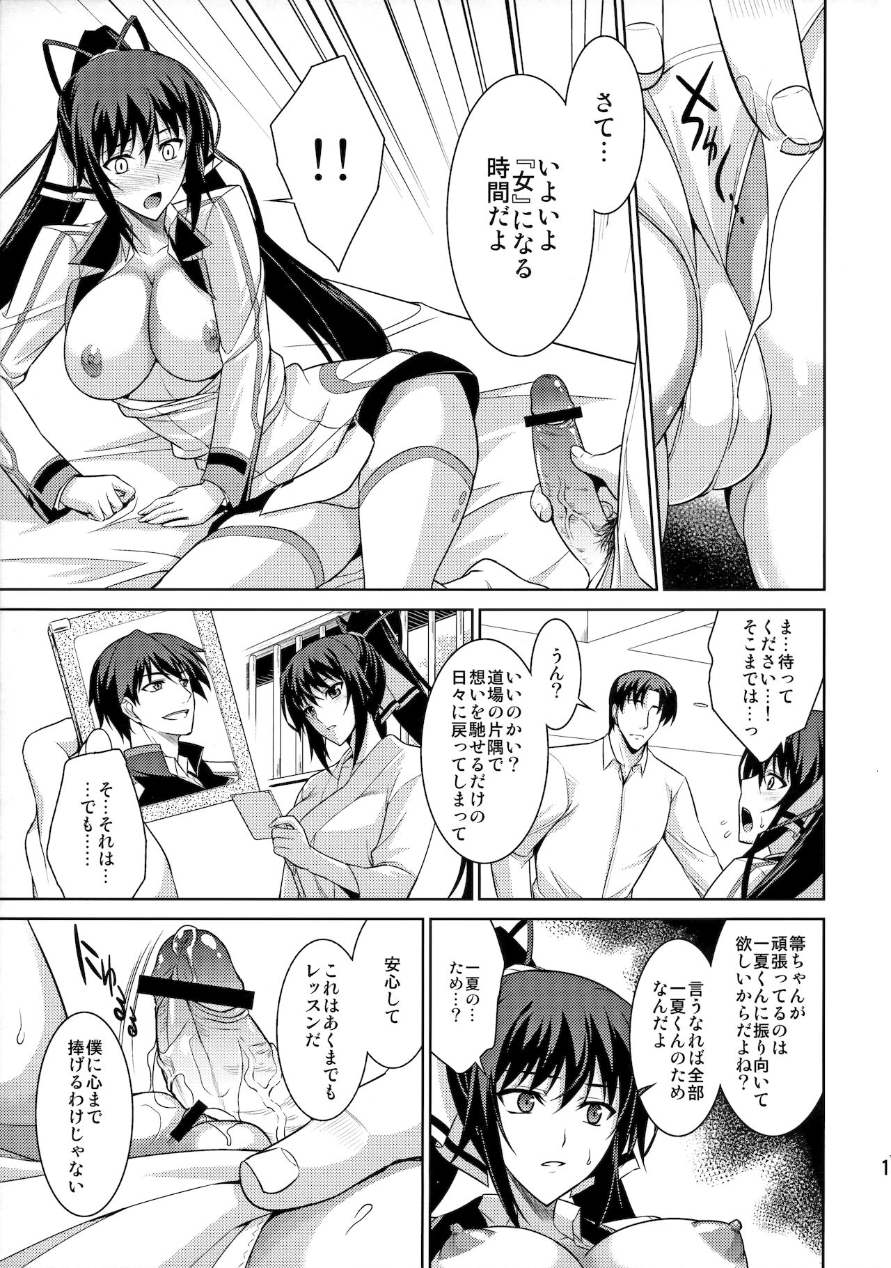 Broom on the Frontline page 12 full
