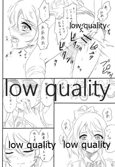 エリチカ、お漏らしする!!! page 11 full