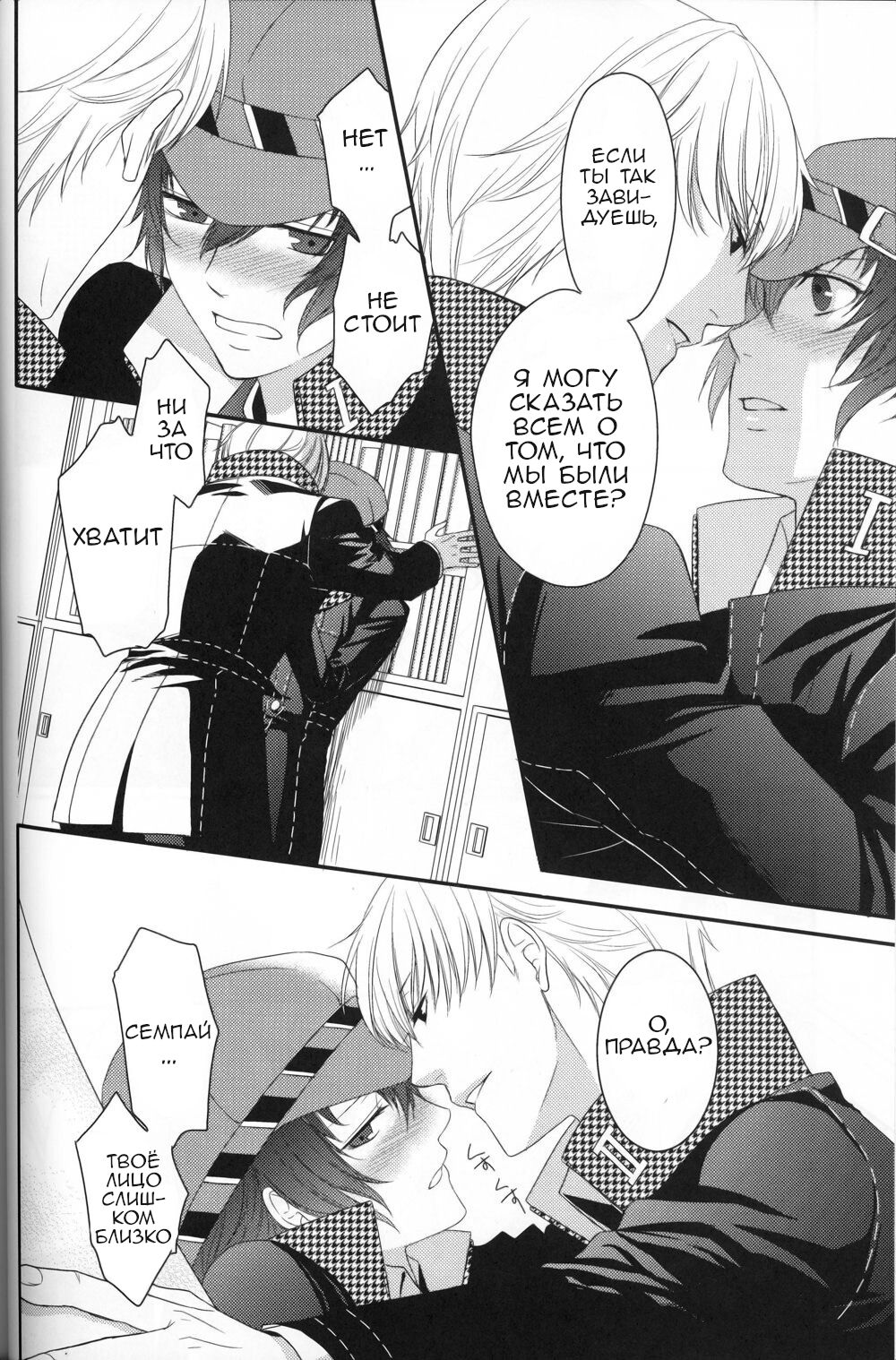 RE:RE:AN page 11 full