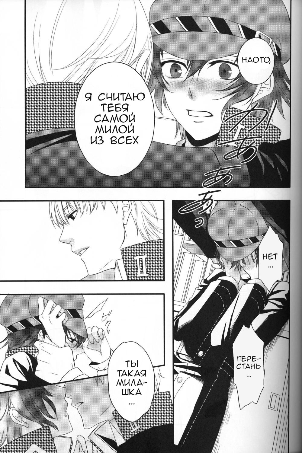 RE:RE:AN page 12 full