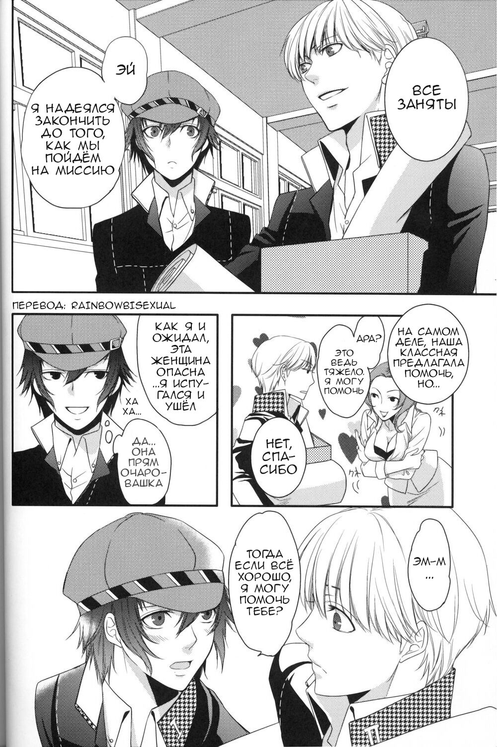 RE:RE:AN page 5 full