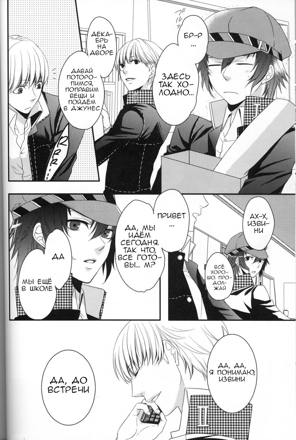RE:RE:AN page 7 full