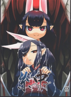 Ito no Naka de | 실 안에서