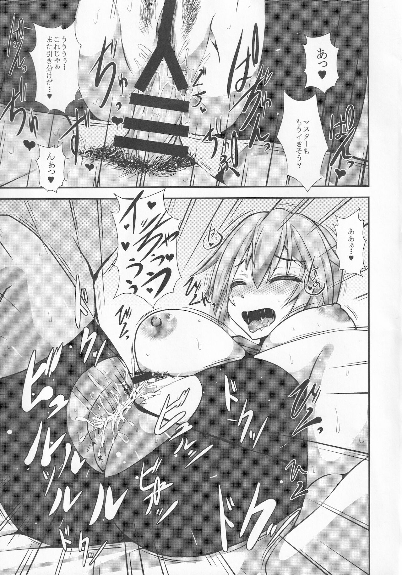Nama Hres to Nama Ecchi page 12 full