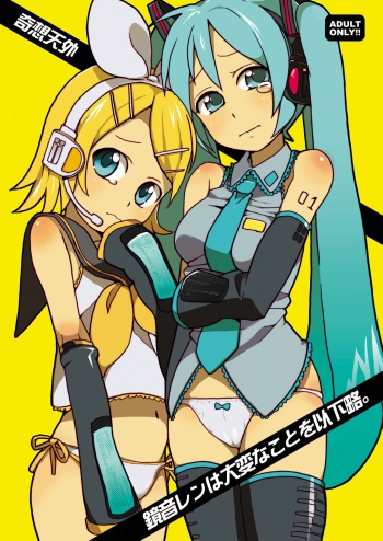 (C74) [Kisoutengai (Saito Yahu)] Kagamine Len wa Taihen na Koto o Ikaryaku (VOCALOID) [Spanish] cover