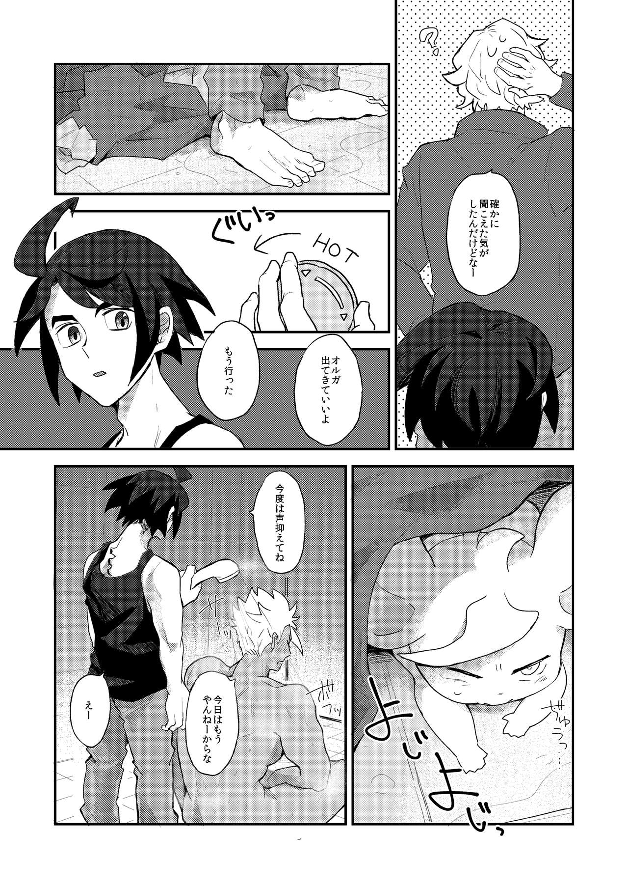 Orga Nibun no Iti page 10 full