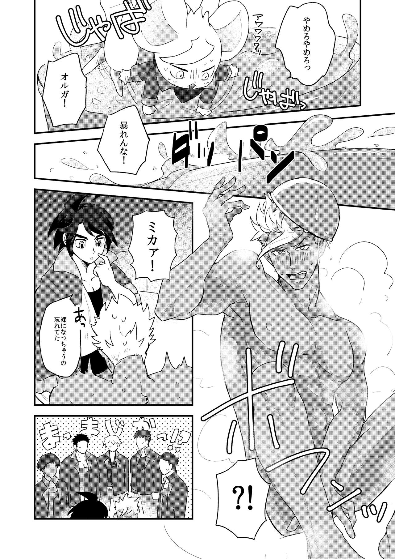 Orga Nibun no Iti page 3 full