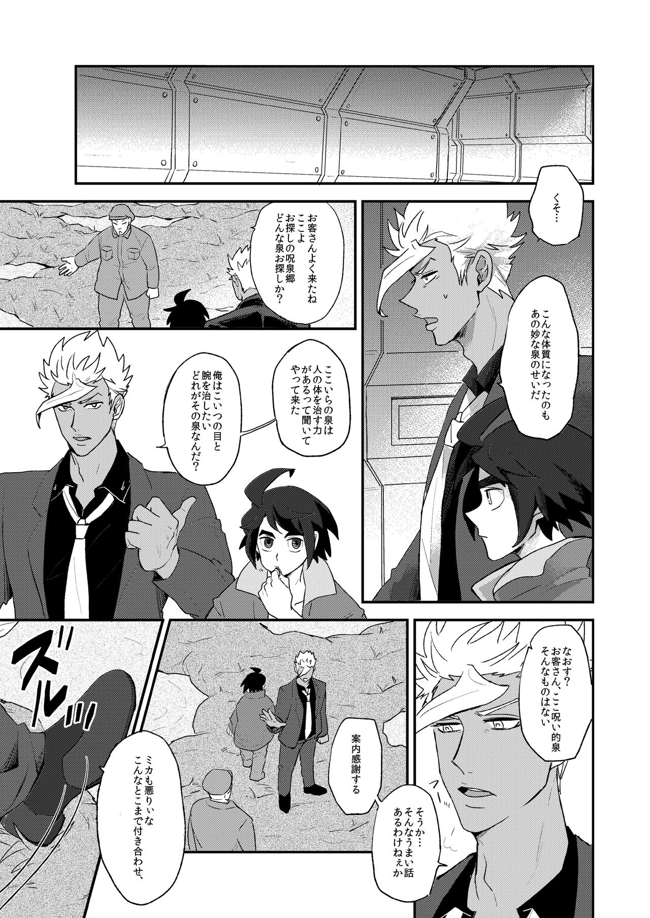 Orga Nibun no Iti page 4 full