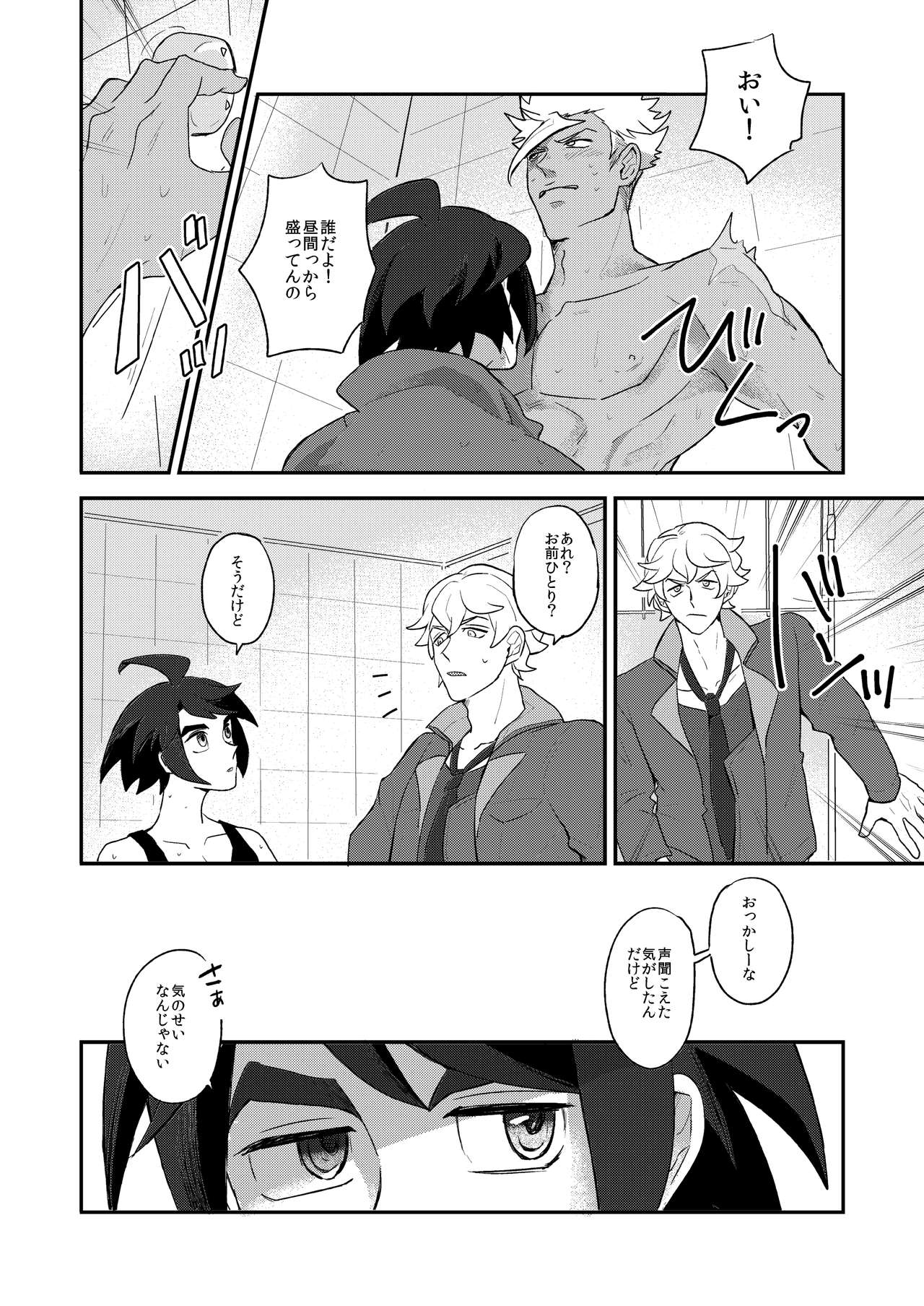 Orga Nibun no Iti page 9 full