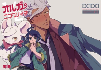 [Dada] Orga Nibun no Iti (Mobile Suit Gundam Tekketsu no Orphans) cover