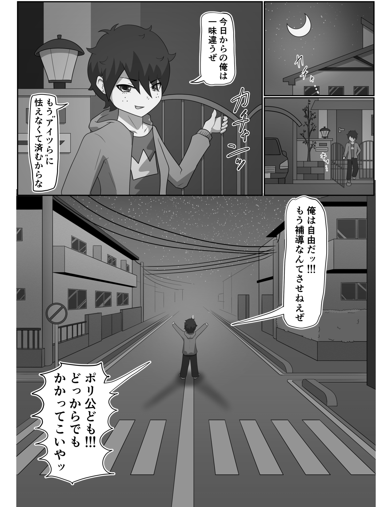 Inu no Omawari-san ni Chijoraretai -Zenpen- page 4 full