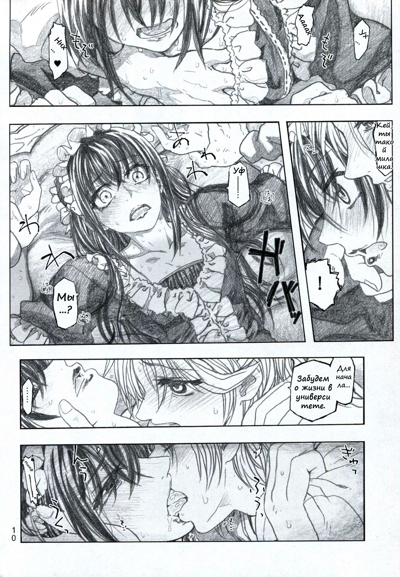 Moyashimon 2 TALES OF KEI Kei Hon page 11 full