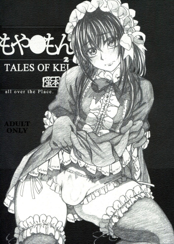 (C85) [all over the Place. (Dagashi)] Moyashimon 2 TALES OF KEI Kei Hon (Moyashimon) [Russian] [﻿fail64] cover