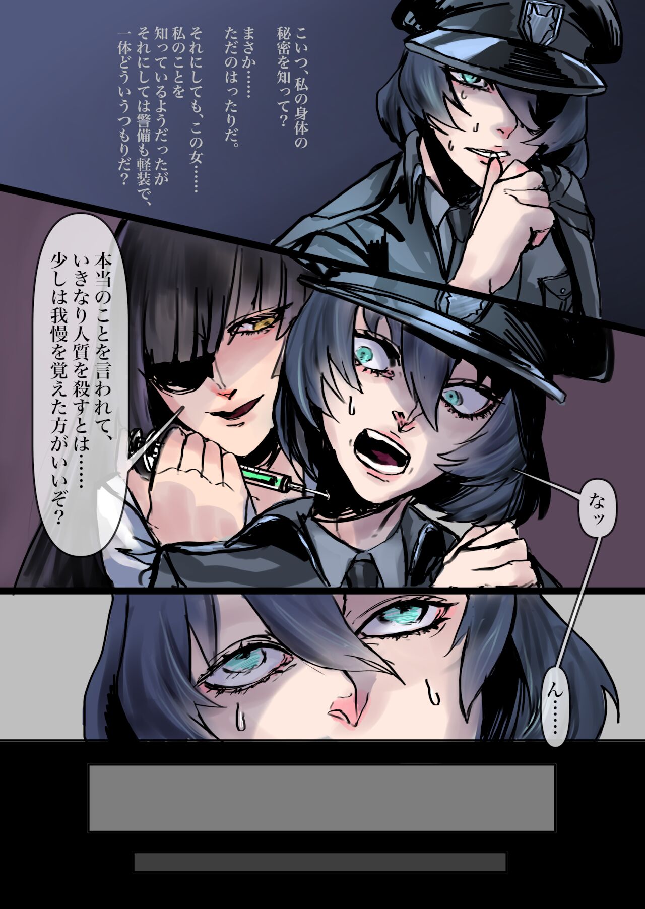 Divided Daily Life of a Certain Soldier page 6 full