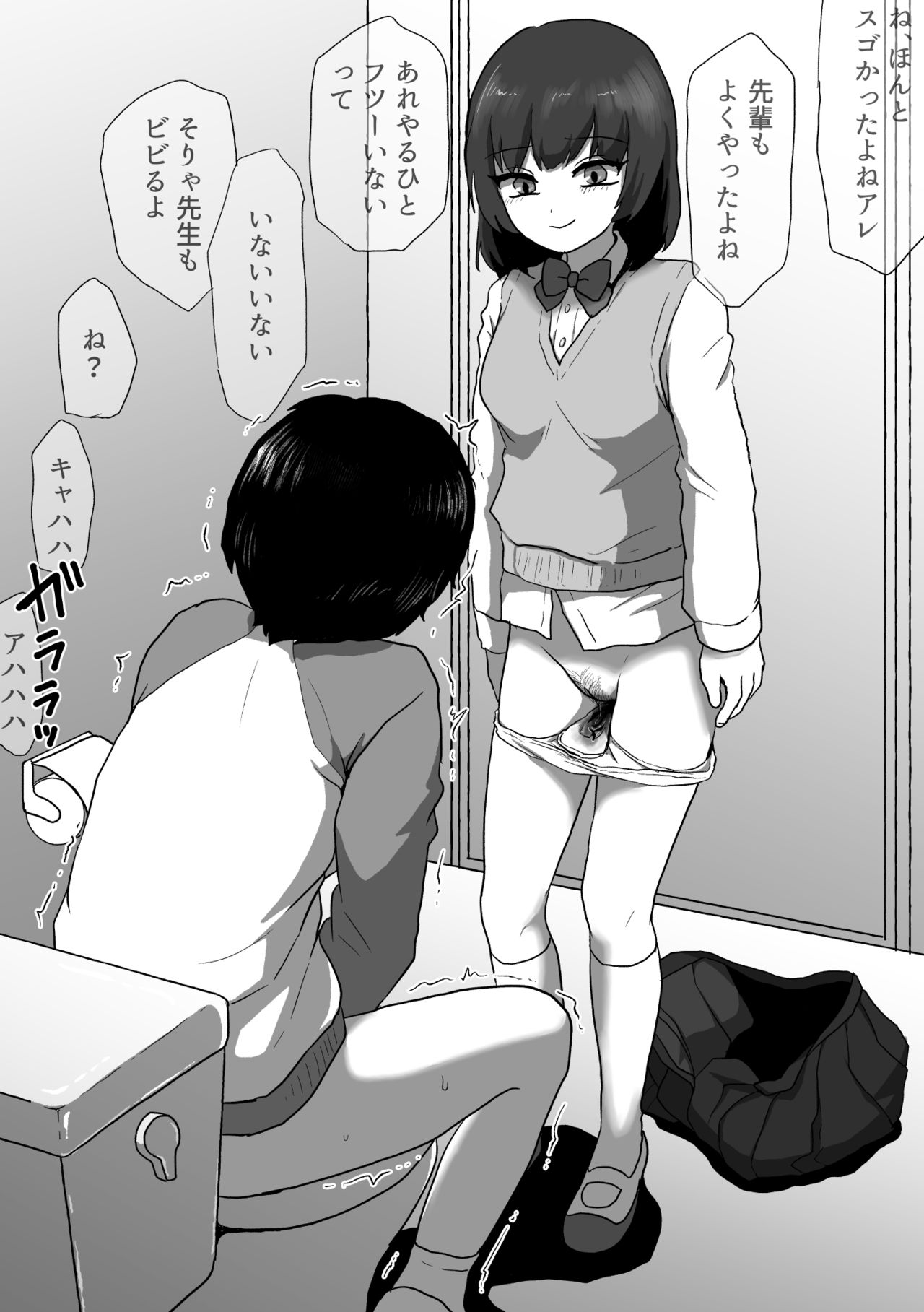 Strawberry Girl to Cherry Boy page 12 full