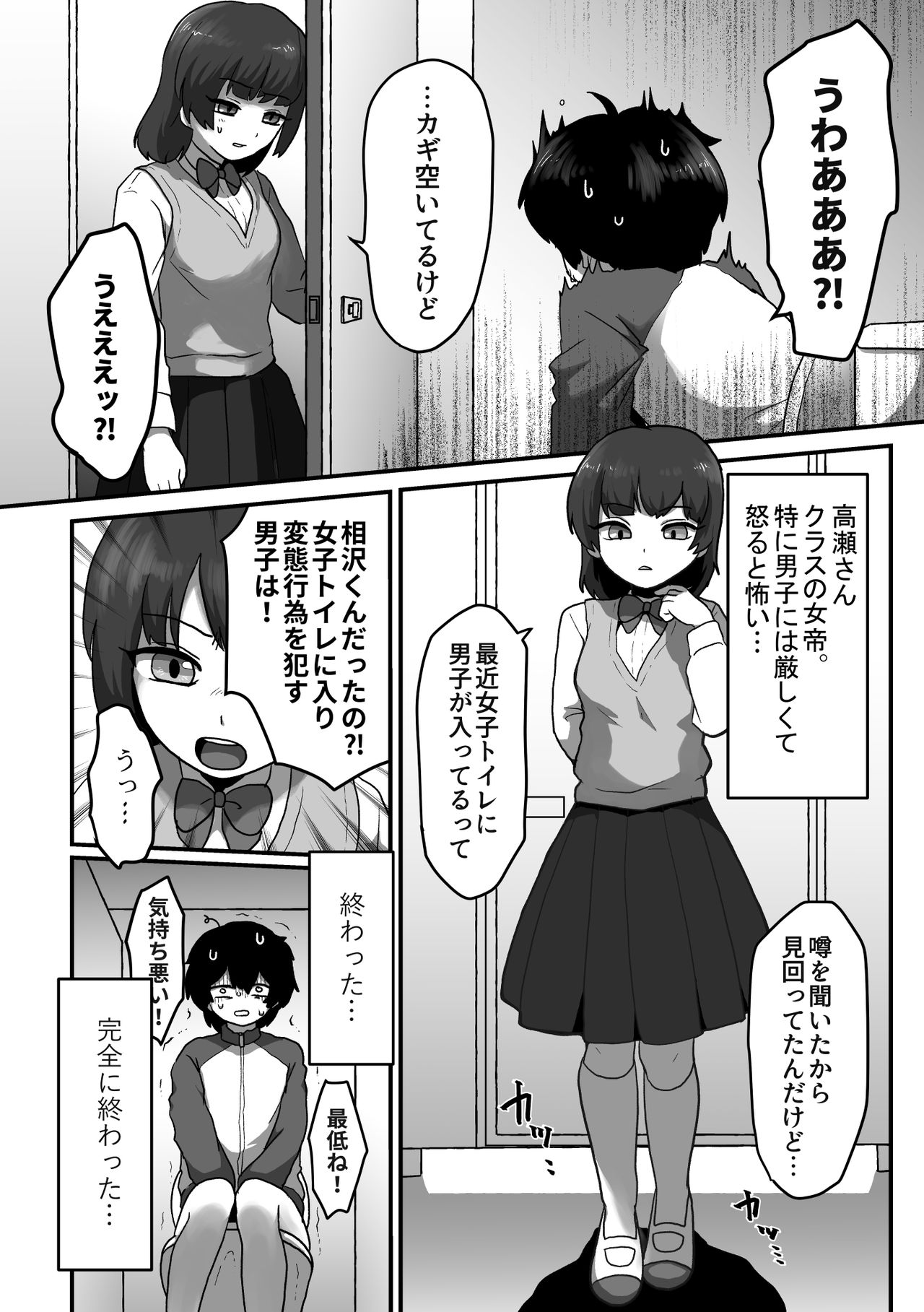 Strawberry Girl to Cherry Boy page 5 full