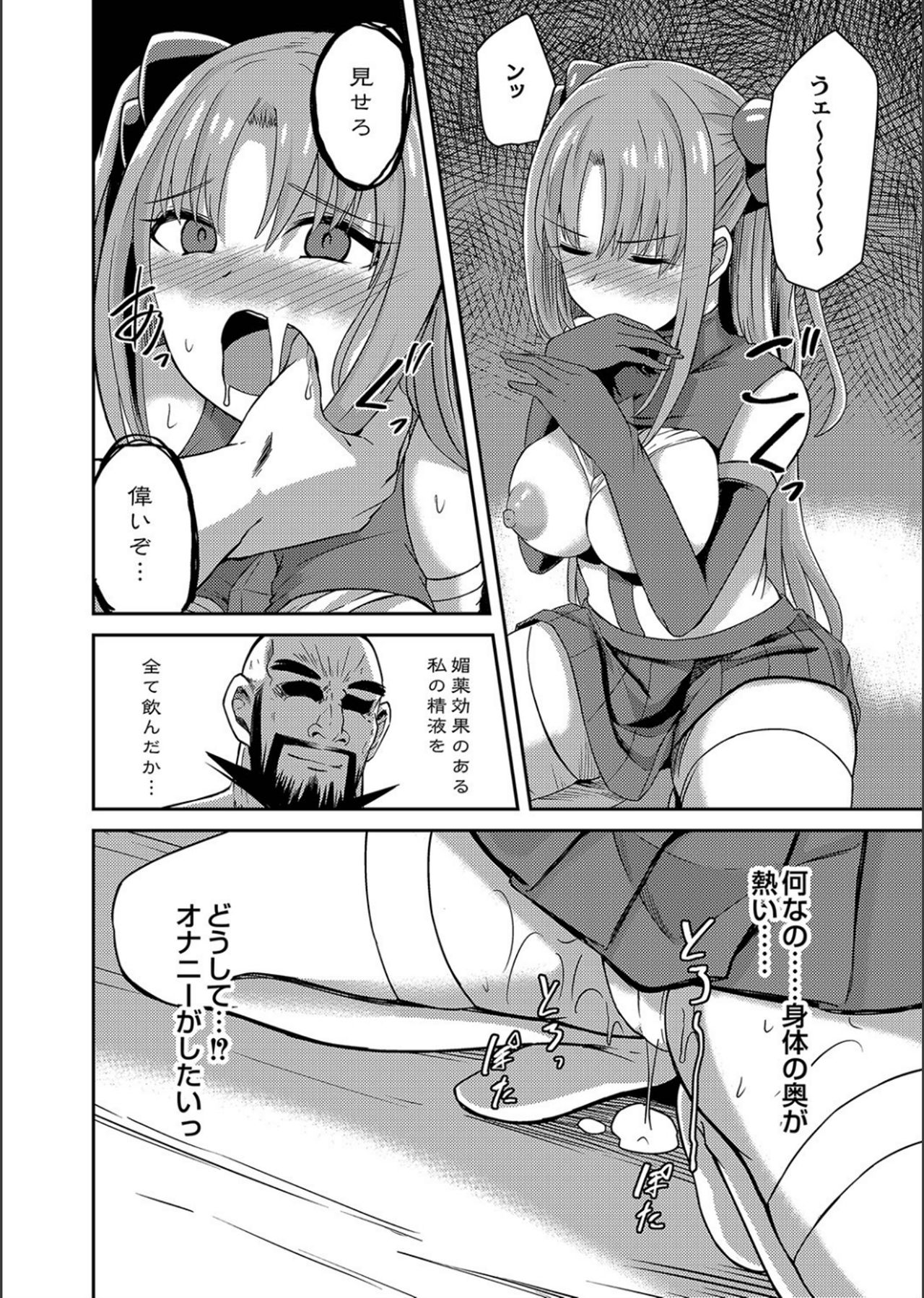 Netorare ★ Metamorphose page 12 full