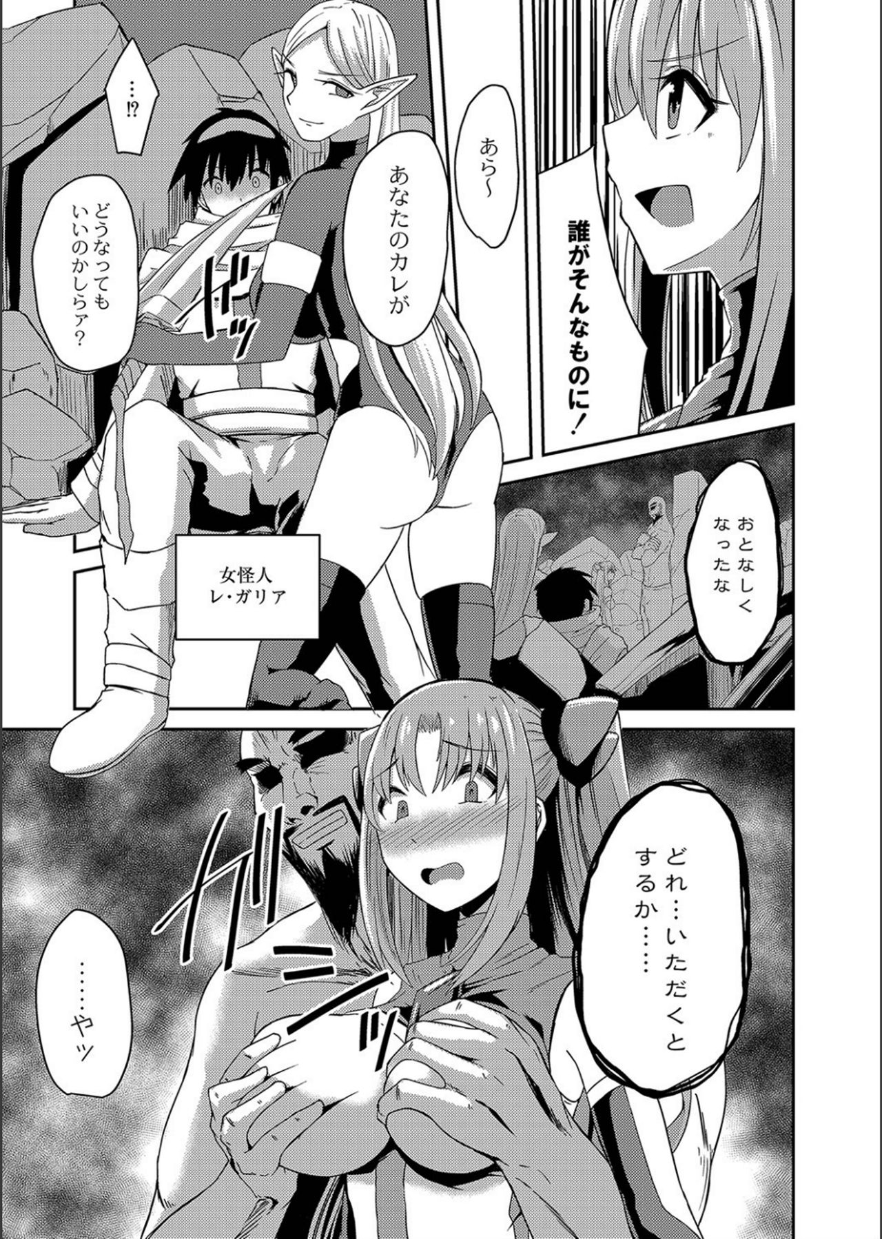 Netorare ★ Metamorphose page 5 full