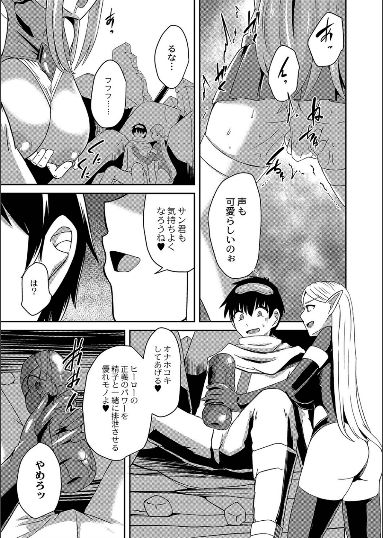 Netorare ★ Metamorphose page 7 full