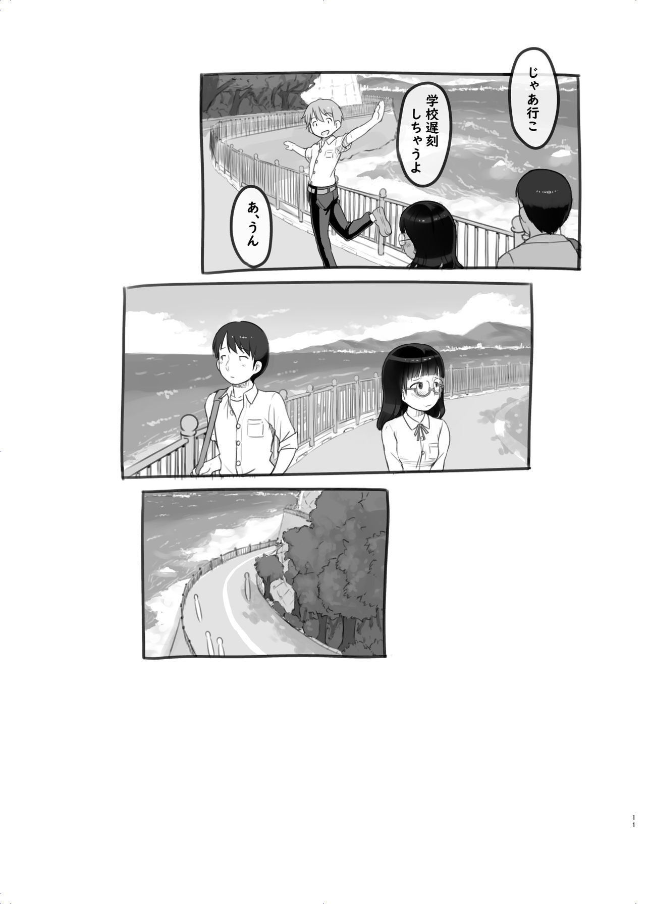 Itsumademo Anokoro no Mama de 2 page 11 full
