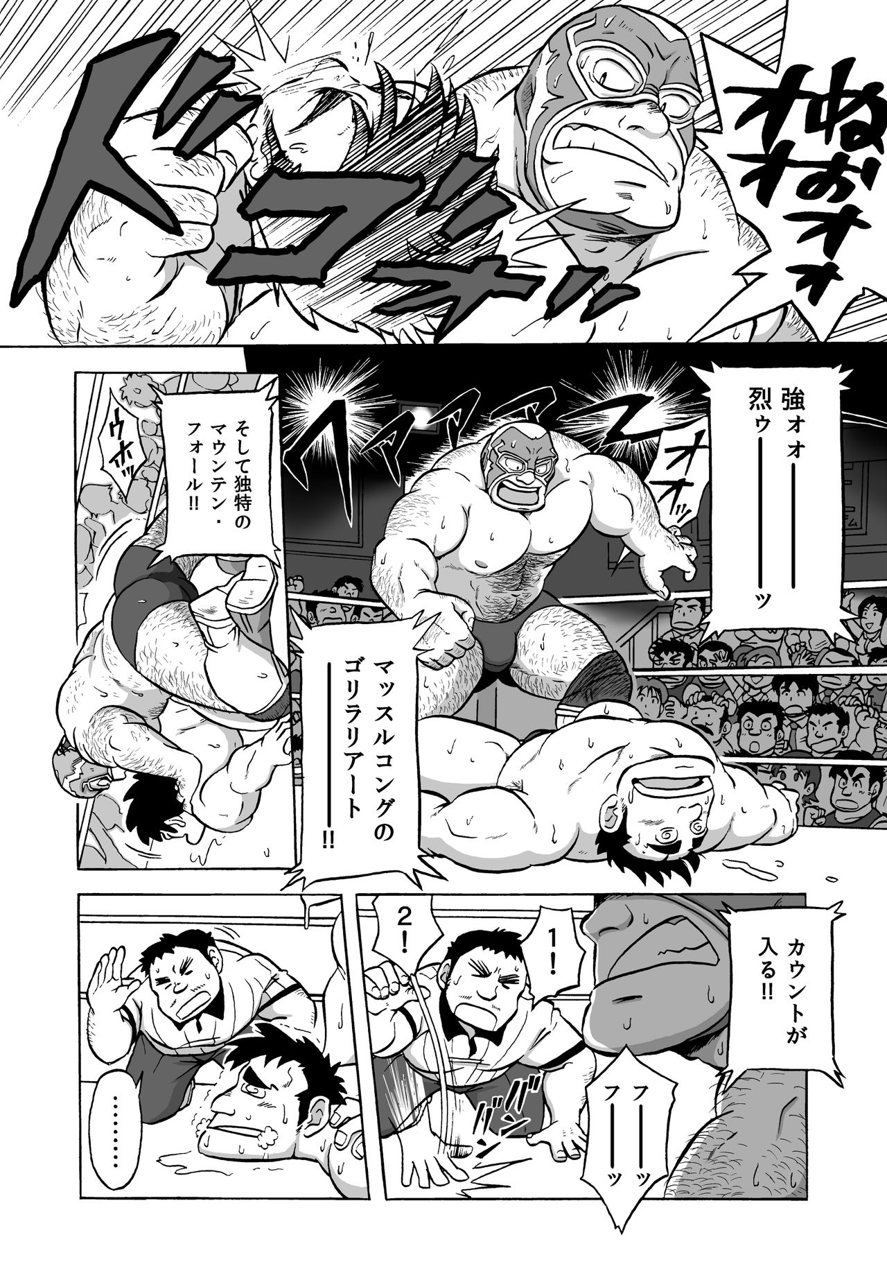 Massurukongu！ page 4 full