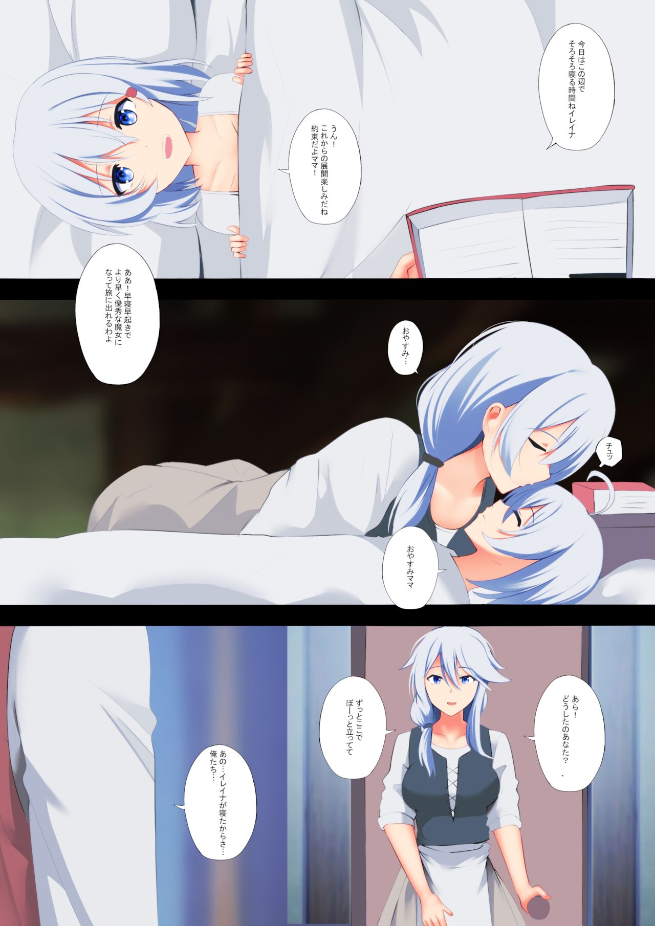 Victorica no Tabi page 3 full