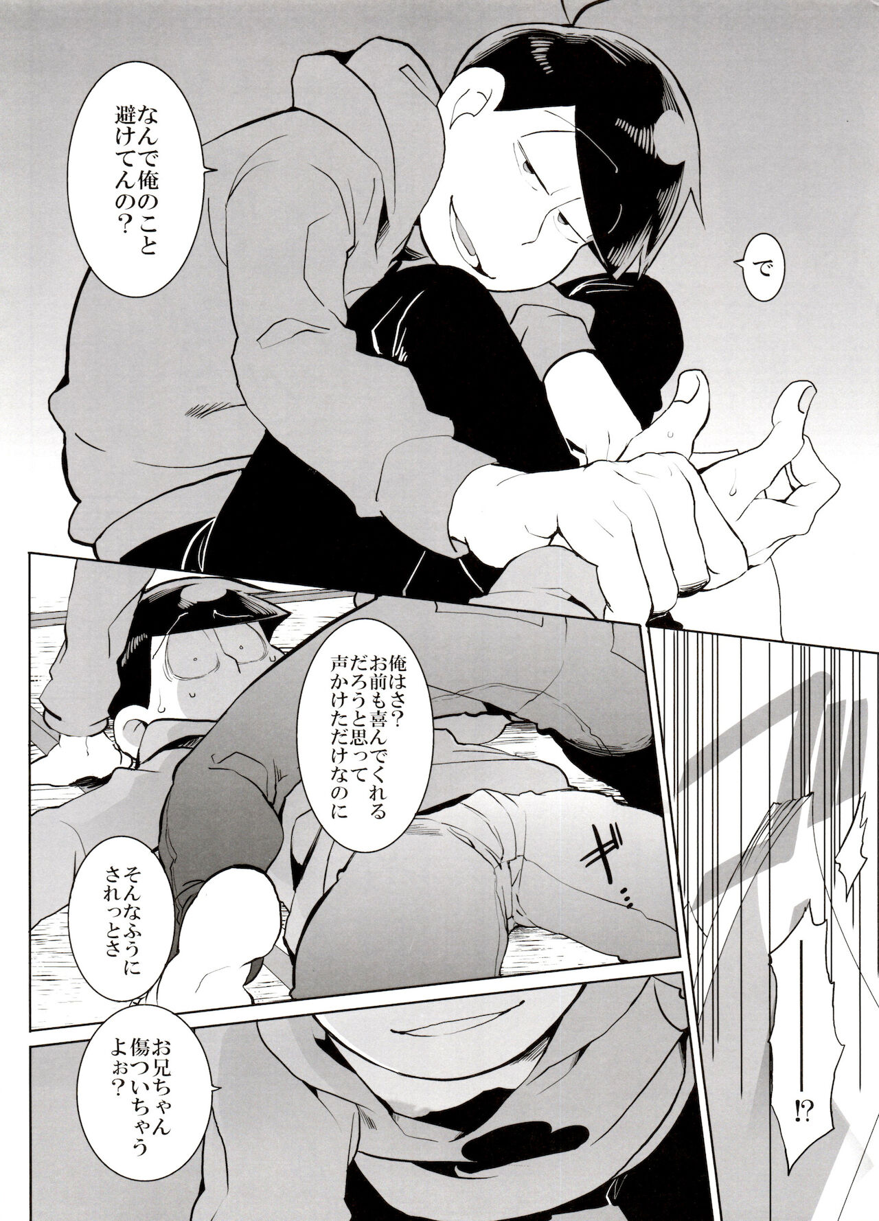 Rakuyō page 10 full