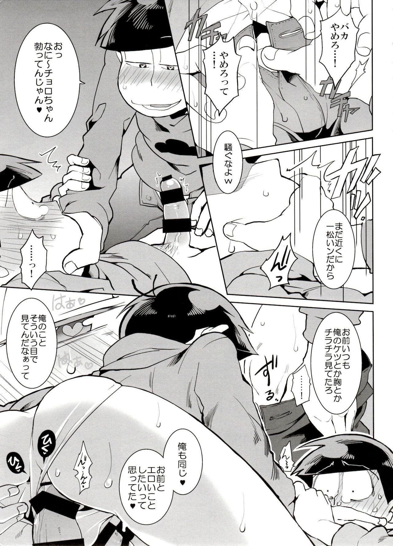 Rakuyō page 11 full