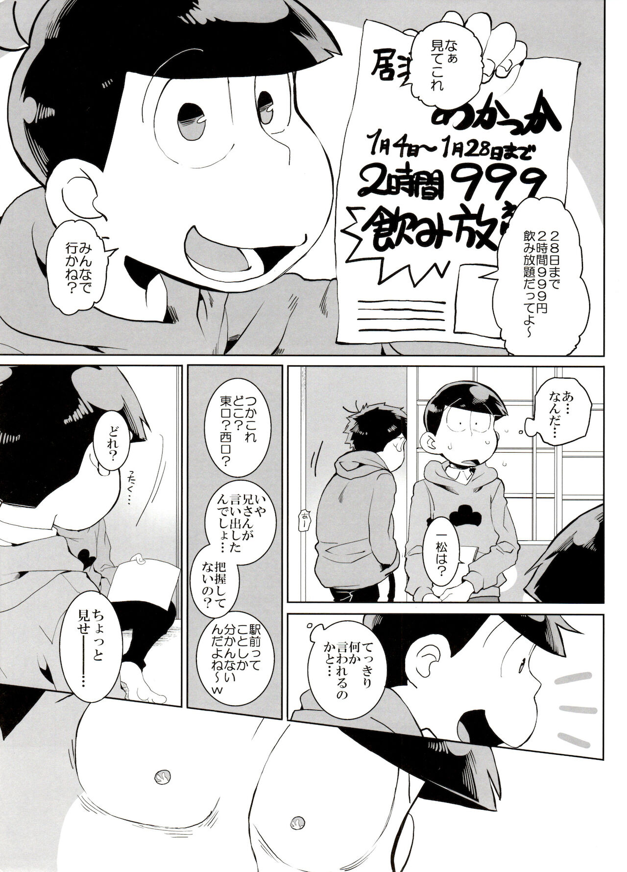Rakuyō page 9 full
