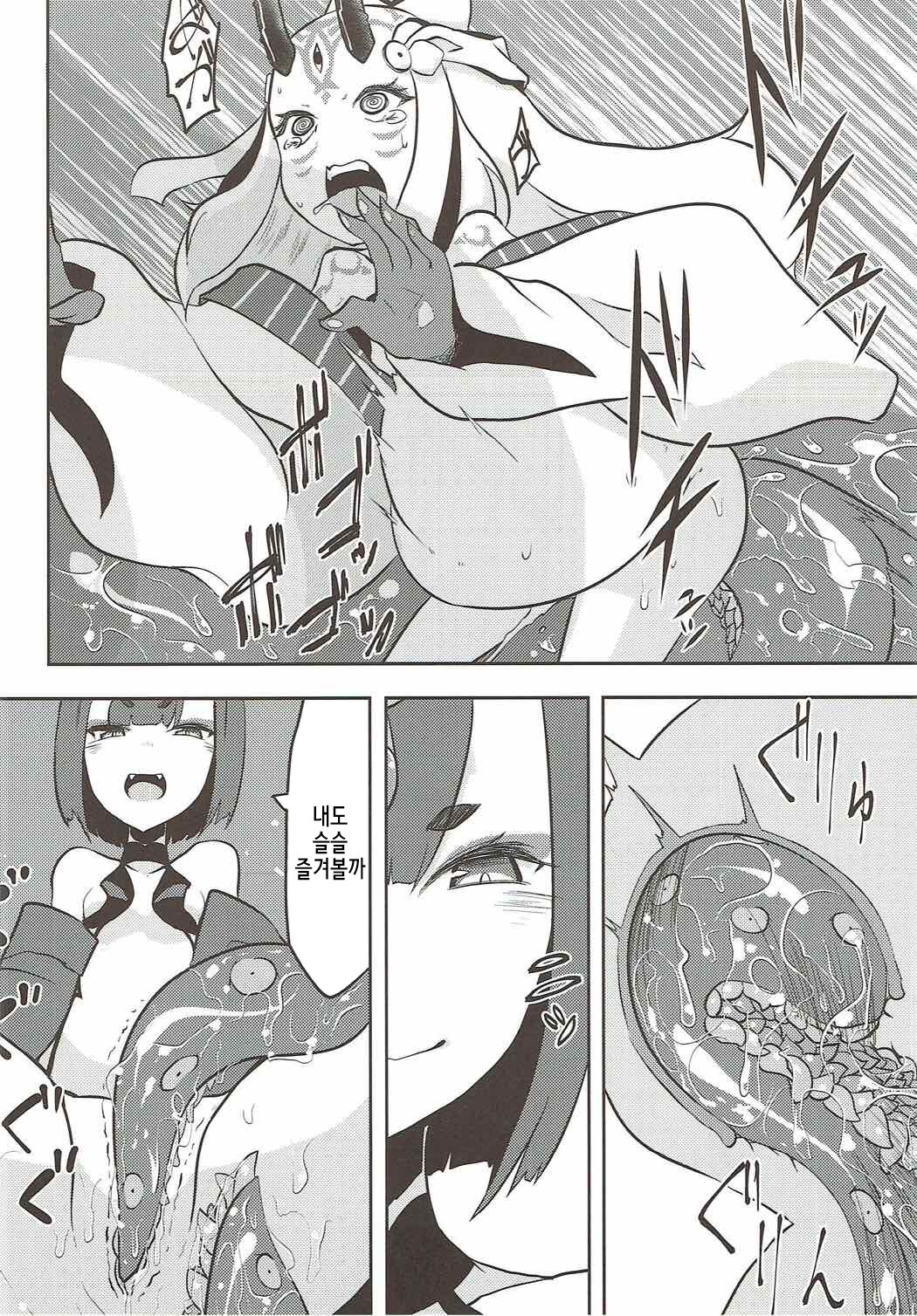 Kaima Yuugi | 해마유희 page 10 full