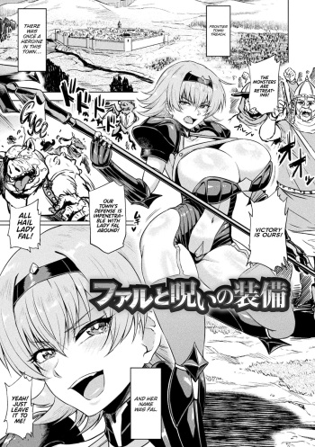 [Ahemaru] Faru to Noroi no Soubi | Fal and the Cursed Armor (Ahegao o Sarashisu Midarana Otome) [English] [WataTL] [Digital] cover
