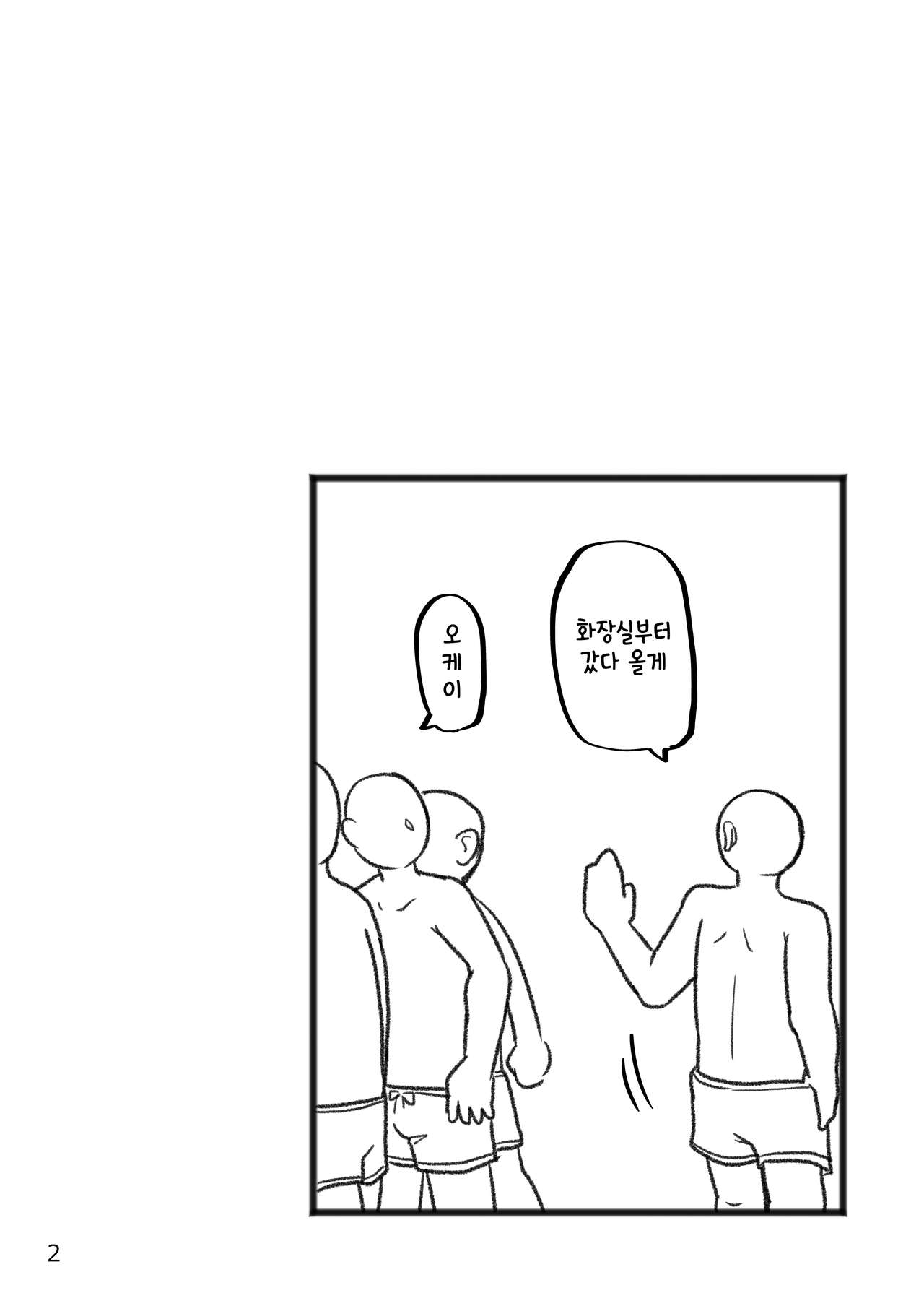 Tonde Hi ni Iru Natsu no Mushi page 3 full
