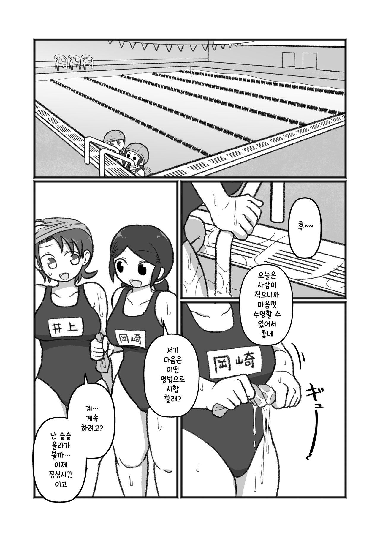 Tonde Hi ni Iru Natsu no Mushi page 4 full
