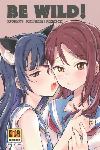 (C94) [Kitaku Jikan (Kitaku)] BE WILD! (Love Live! Sunshine!!) cover