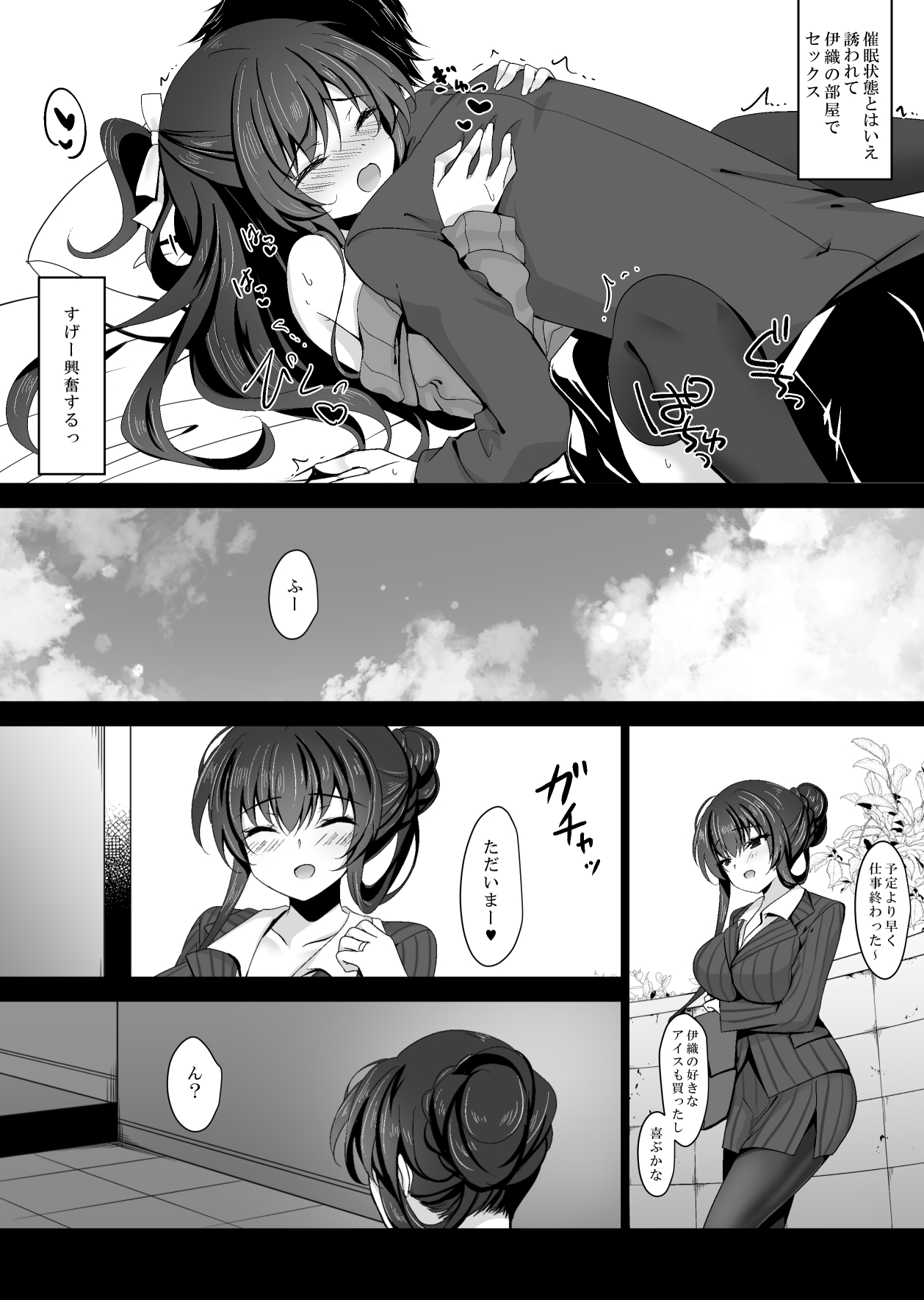 Saimin Kanojo Kanojo no Haha Takanashi Ouka page 11 full